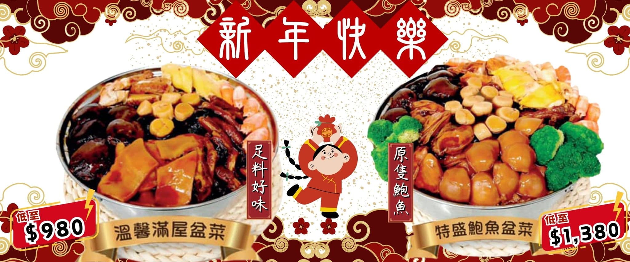 Pantry Foodies 到會服務  - 盆菜專頁