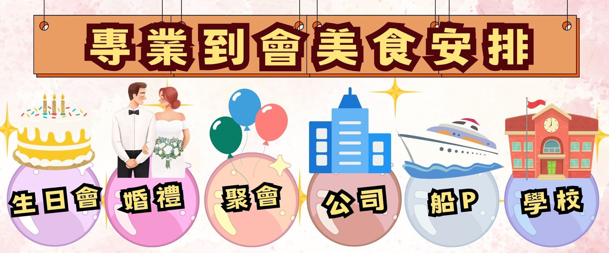 Pantry Foodies 到會服務  - 盆菜專頁