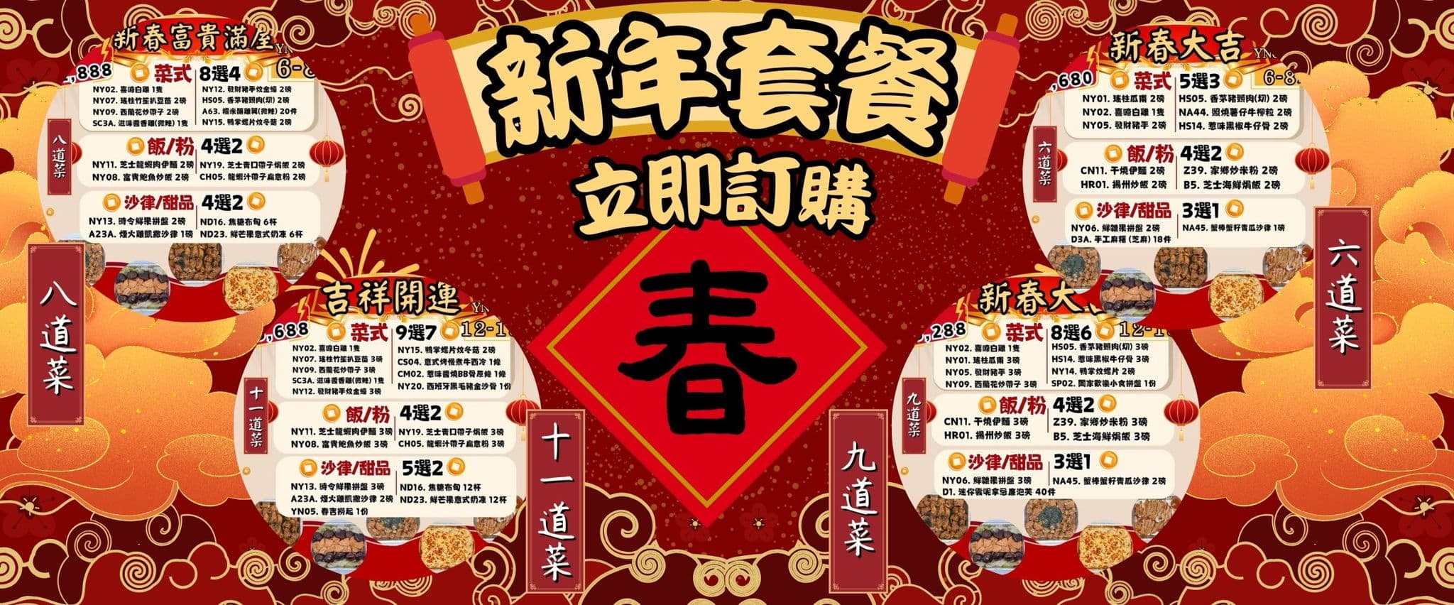 Pantry Foodies 到會服務  - 盆菜專頁